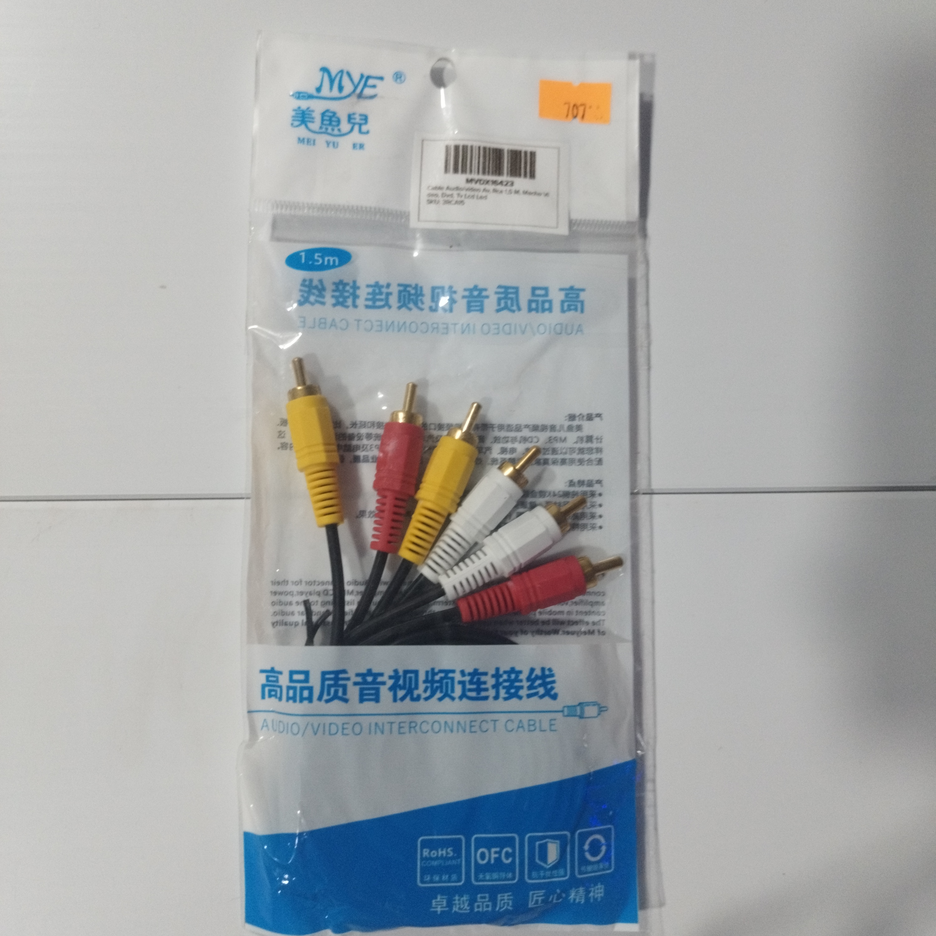 CABLE VIDEO 3 RCA A 3 RCA 1.5MTS HIPERCOM